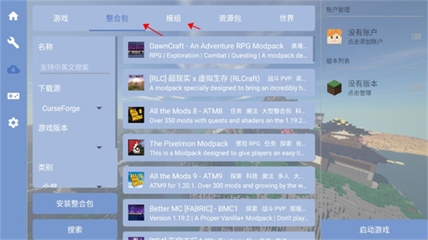 FoldCraftLauncher下载v1.1.7.1
