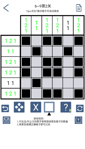 以数织图Nonogram