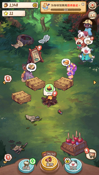 营火猫咖啡馆最新版