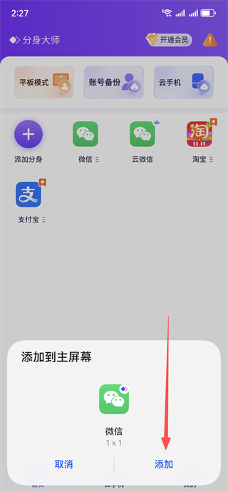 微分身大师