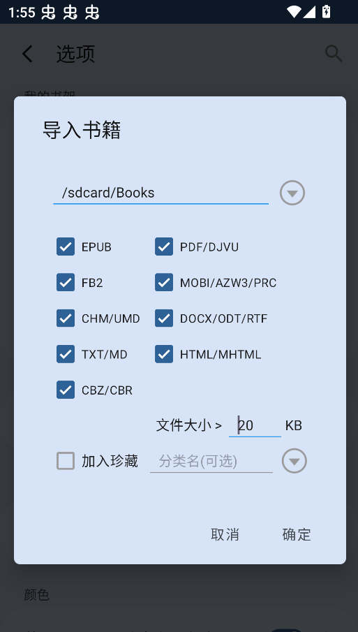 静读天下pro已付费版