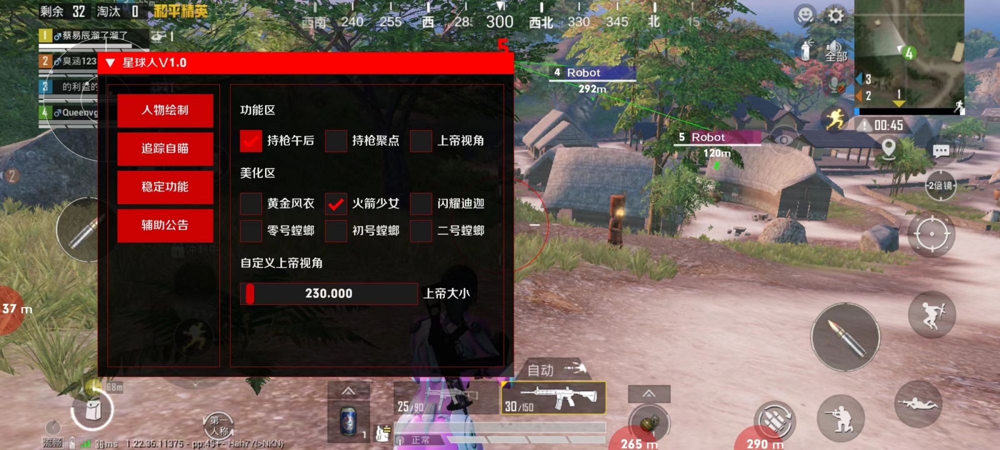 和平精英星球人直装