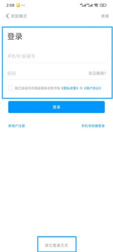 超星阅读器平板HD