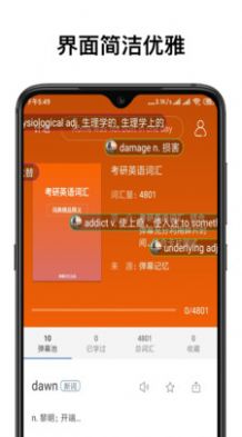 弹幕记忆app安卓版