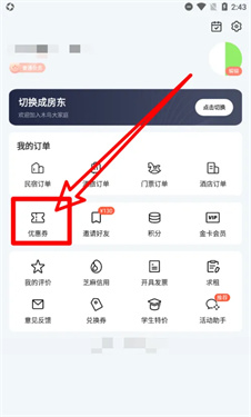 木鸟民宿商家登录版