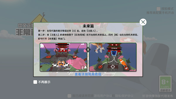 非常普通的鹿未来篇内置MOD菜单