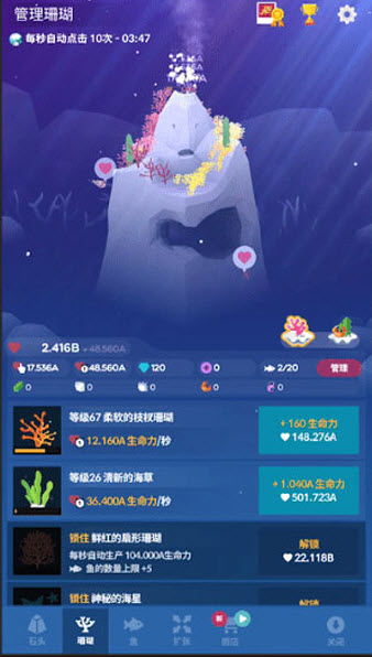 深海水族馆最新版