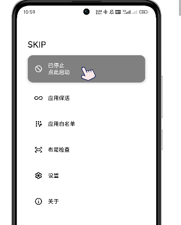 skip跳过广告