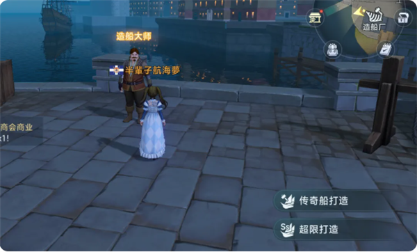 大航海时代传说九游版宣传图