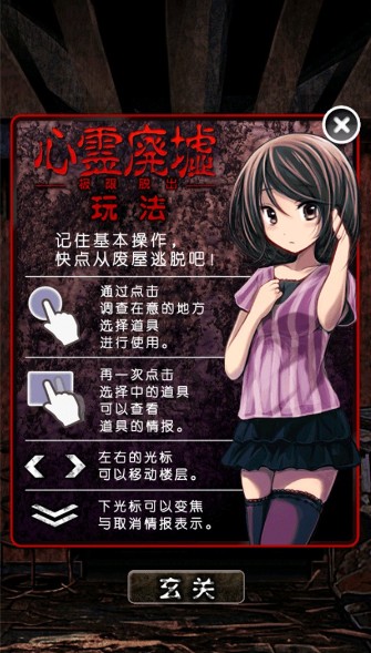 心灵废墟汉化版