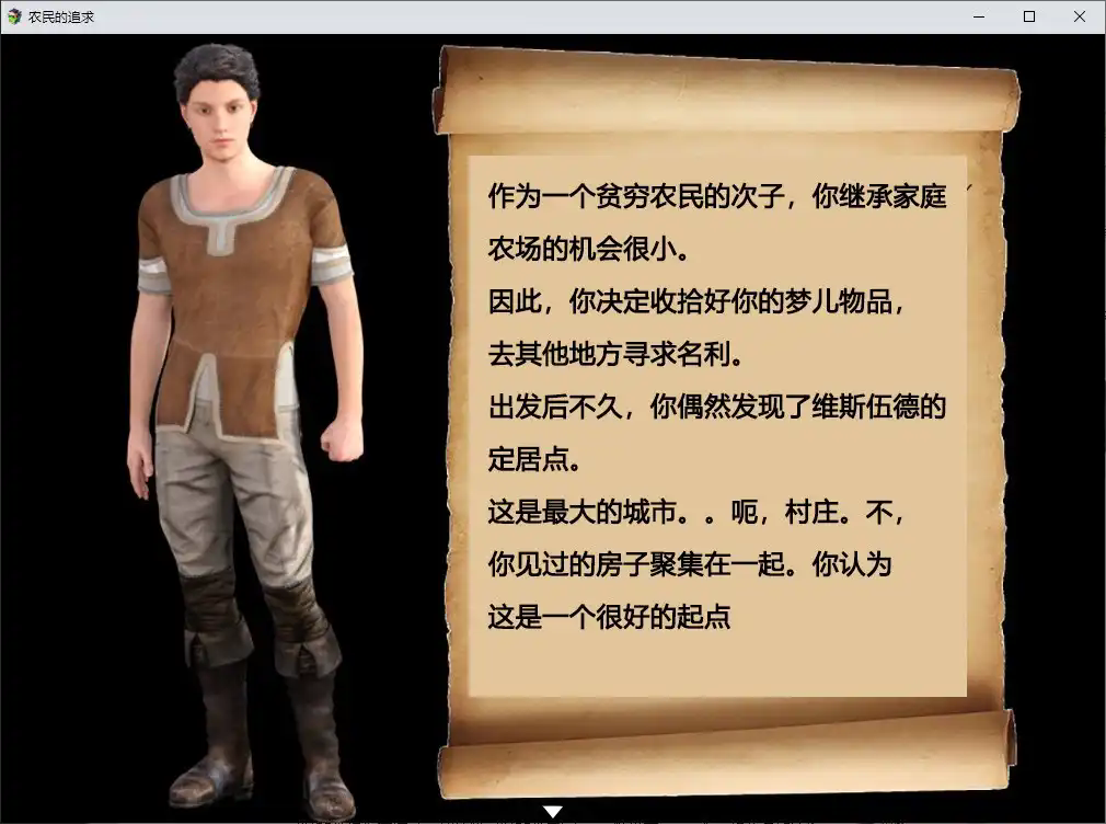 农民的追求汉化版