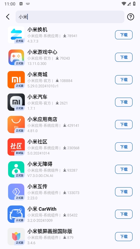 appshare旧版本