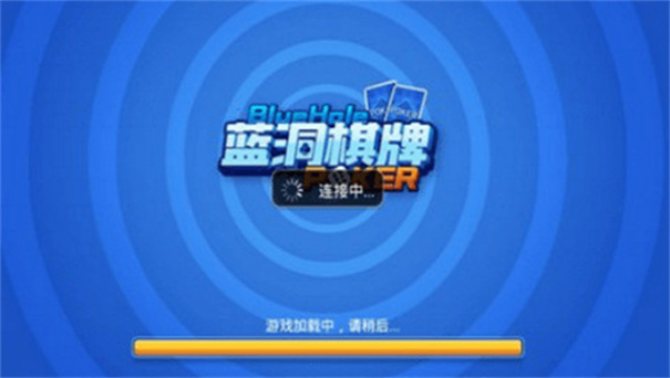 蓝洞4.3.1老版本