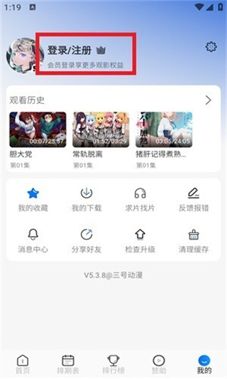 3号动漫app