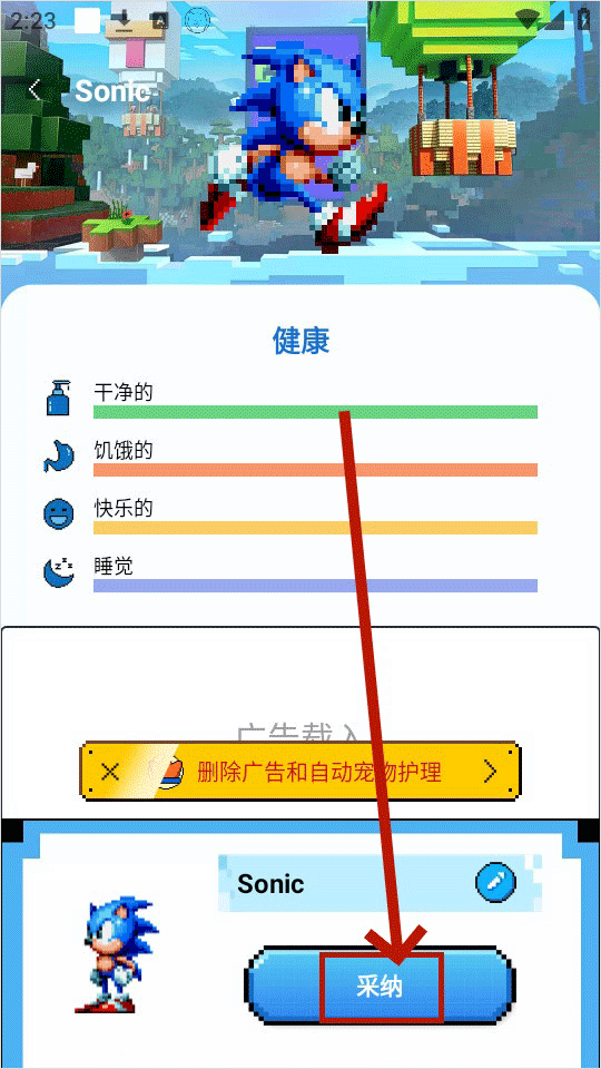 pixel shimeji桌宠汉化版