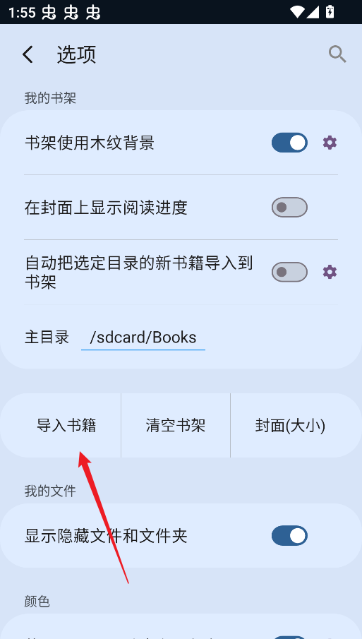 静读天下pro已付费版