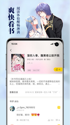周周阅读app安卓版