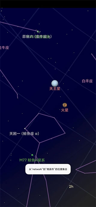 谷歌星空地圖中文版