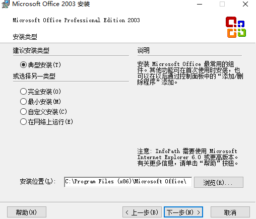 Microsoft Office PowerPoint截图