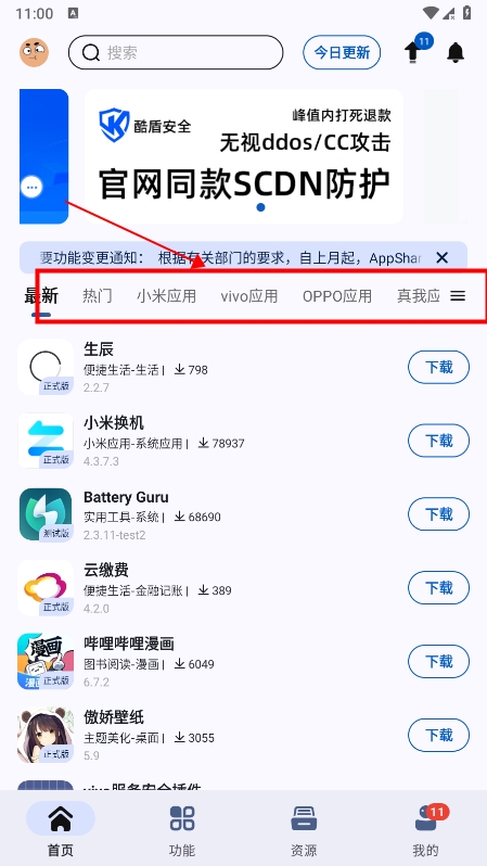 appshare旧版本