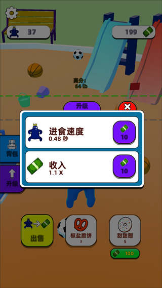 甜甜圈王国安卓版