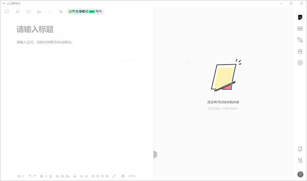 火龙果写作论文降重