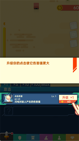 战力提升路径配图1