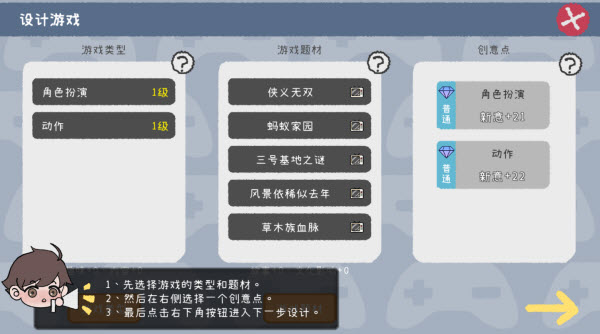 游戏开发者官方版