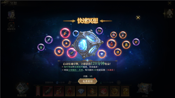 新手快速升级指南截图3