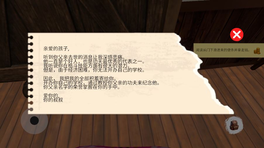 格斗学校模拟器单机版