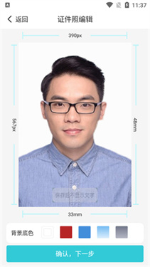 印象证件照永久版