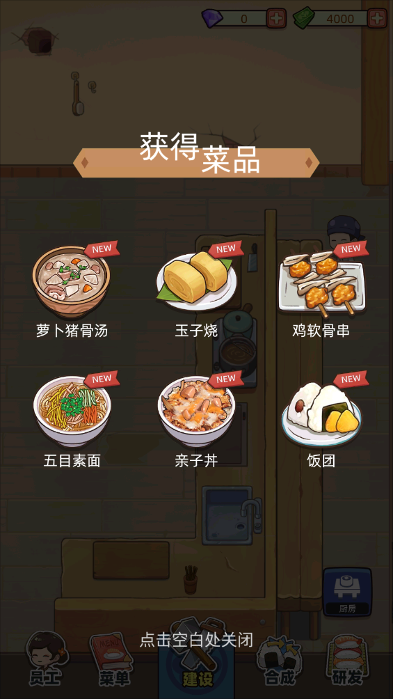 梦想寿司店折相思