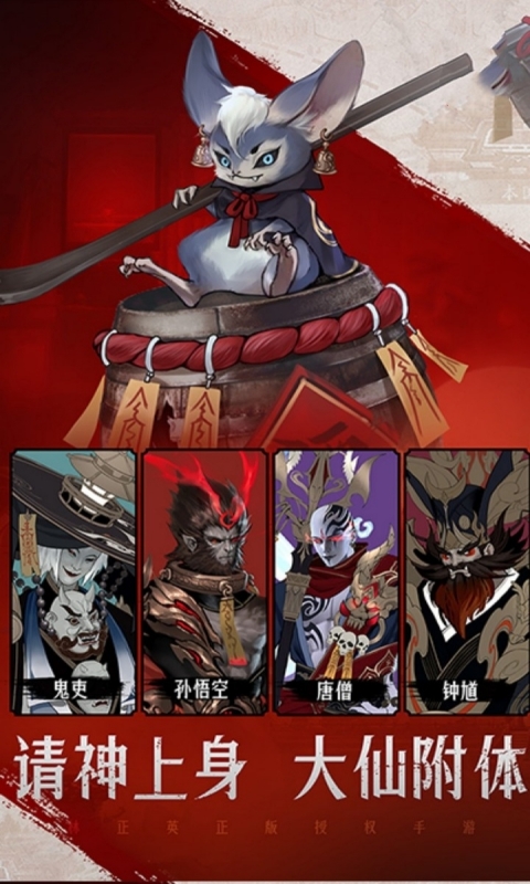 傲视神魔传双线服