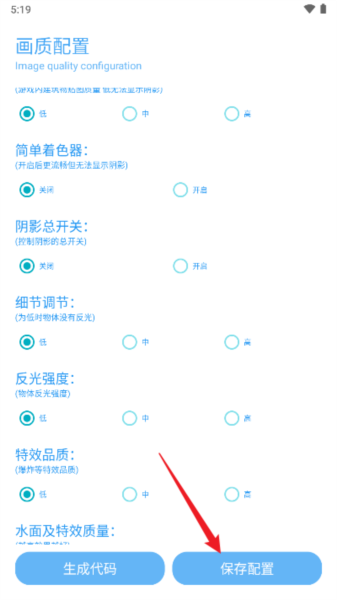 亦辰画质助手最新版