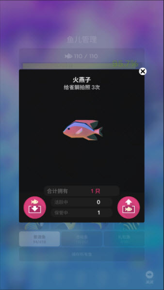 深海水族馆最新版