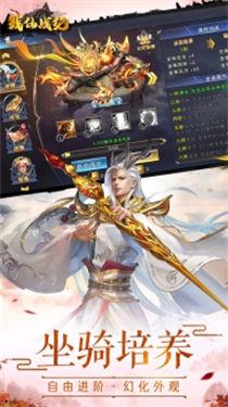 仙魔奇谈2安卓版