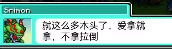 数码驯兽师2