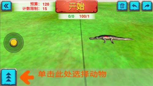 动物起义战斗模拟器内置菜单