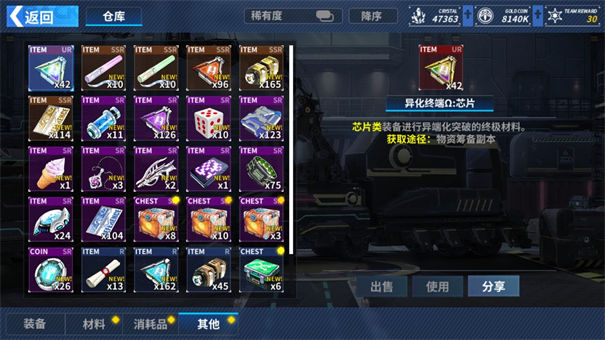 重装战姬电脑版装备道具界面