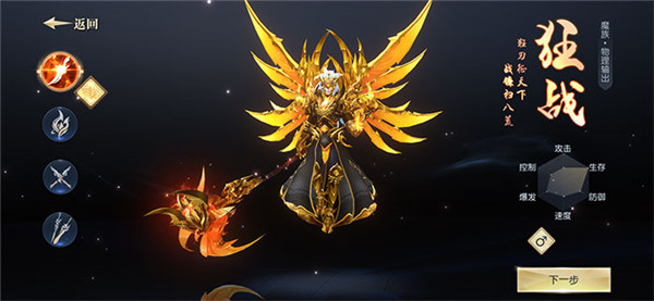 斗战神佛官方版