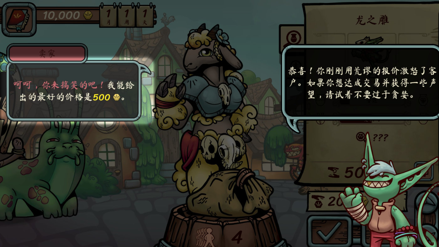 当铺人生传奇手机版