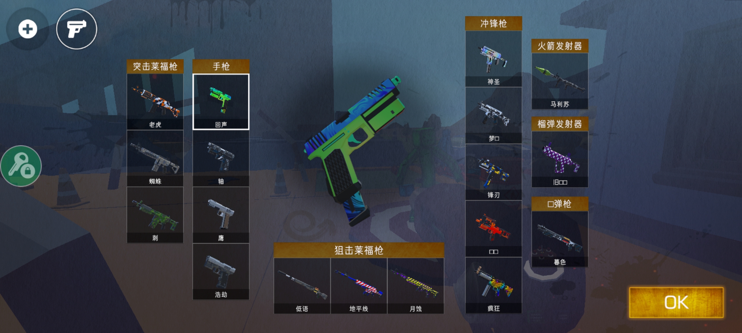 甜瓜暴力沙盒内置菜单