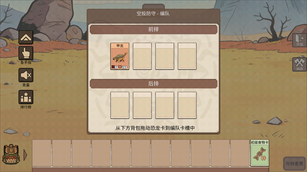 从方舟开始进化游戏