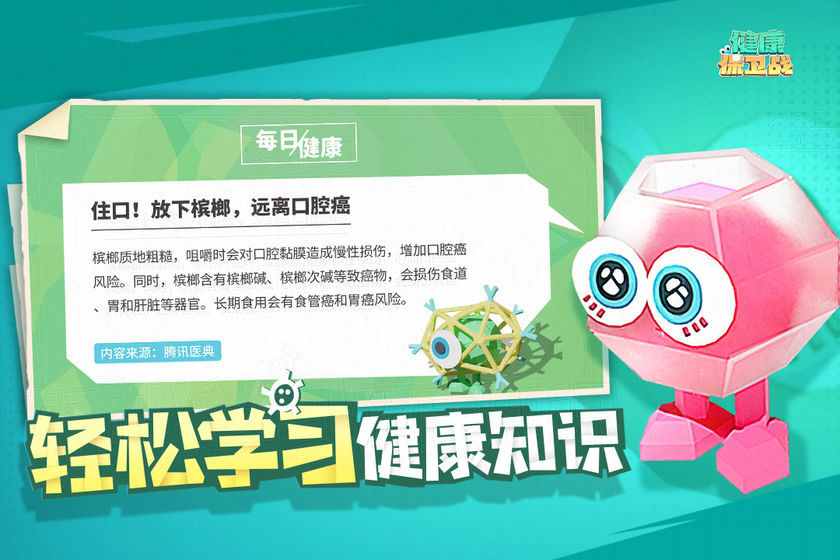 健康保卫战手抄报