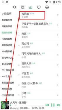 洛雪音乐绿色版