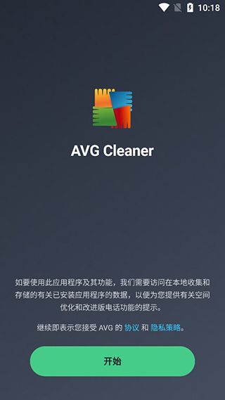 AVG Cleaner手机清理软件