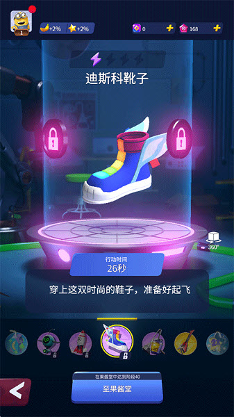 神偷奶爸小黄人快跑