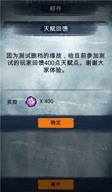 阿比斯之旅国际服天赋回馈任务奖励