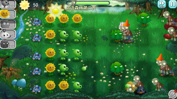 植物大战僵尸旅行版