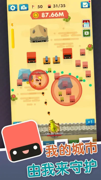 大炮守卫到底宣传图